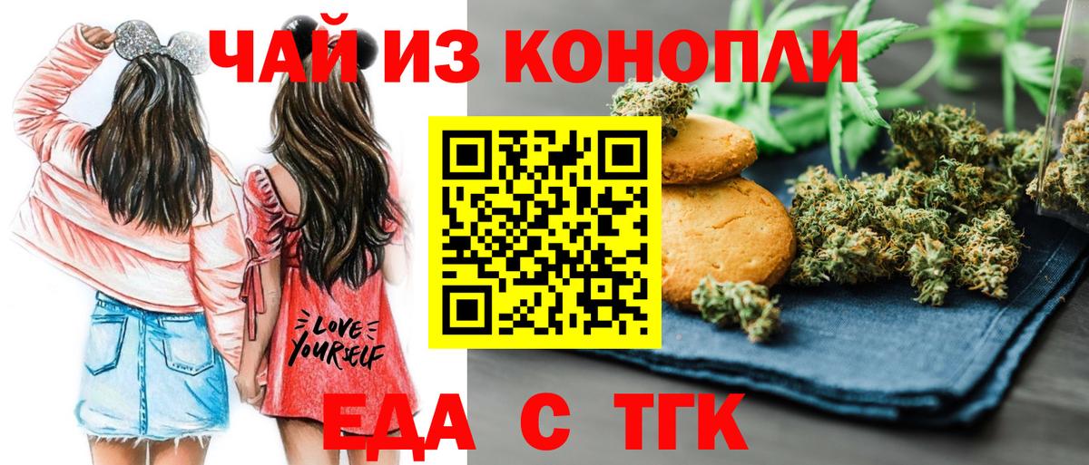 Cannafood марихуана  Вход с VPN  Балаково 
