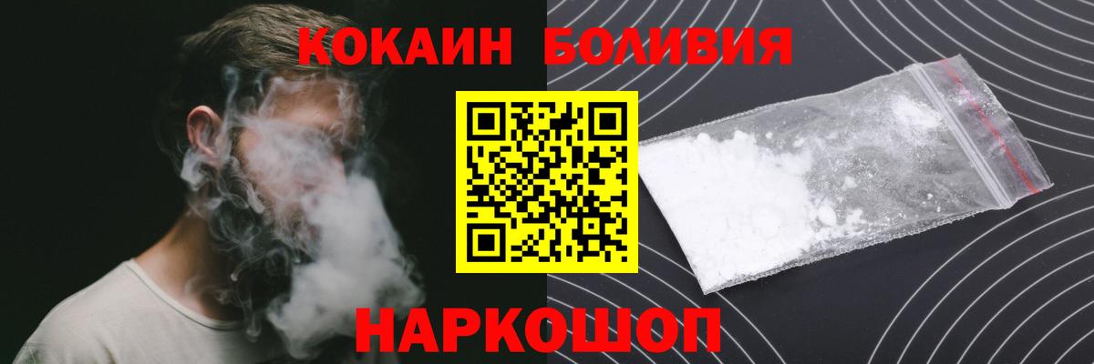 Cocaine 98%  Вход с VPN  Балаково  Cocaine 97% 
