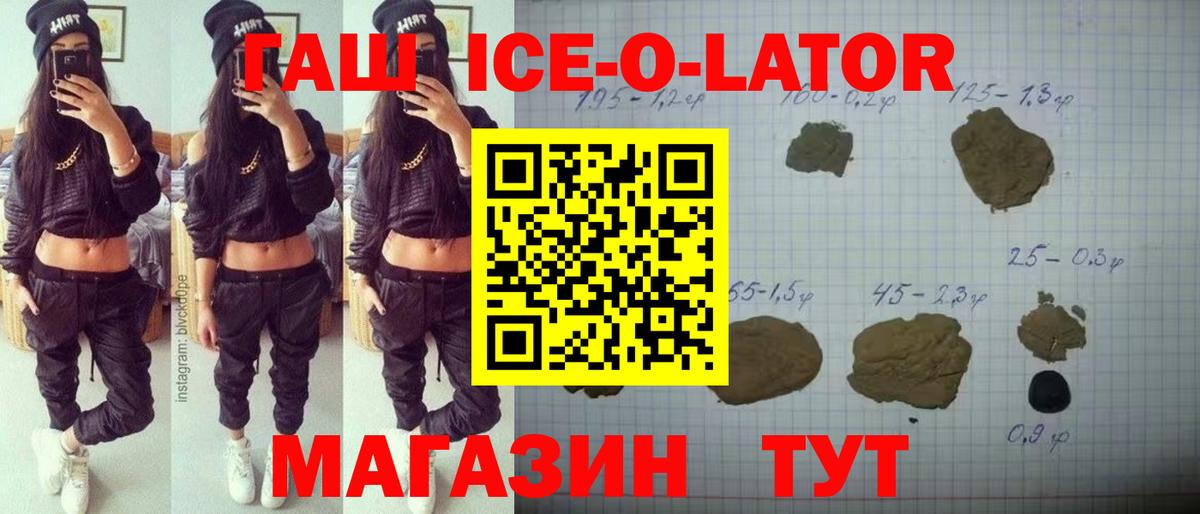ГАШ гарик  Вход с VPN  Гашиш убойный  Балаково 