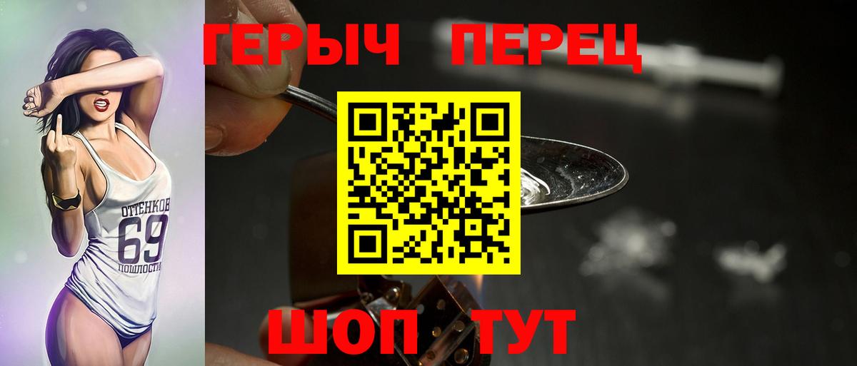 ГЕРОИН  Вход с VPN  Балаково  Героин Афган 