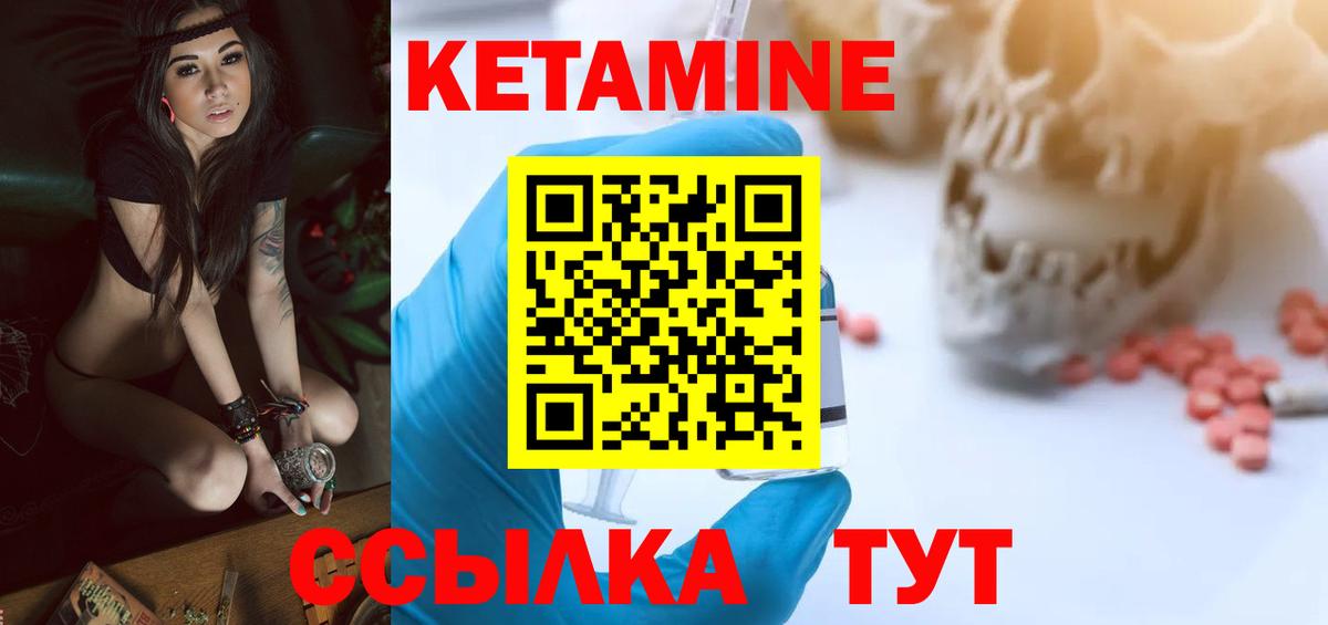 КЕТАМИН VHQ  Вход с VPN  OMG tor  Балаково  КЕТАМИН VHQ 