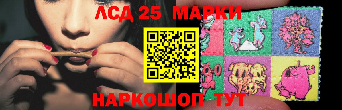 ЛСД экстази кислота  LSD-25 экстази кислота  Вход с VPN  Балаково 
