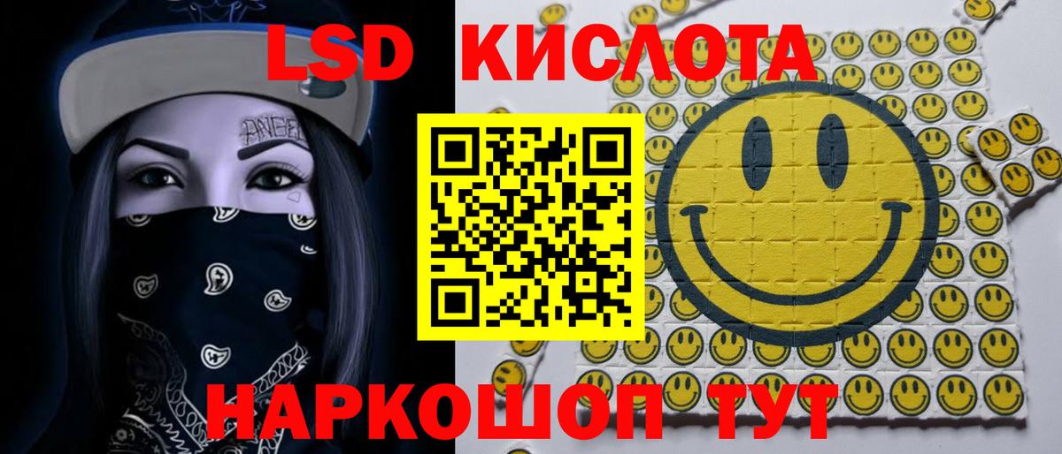 ЛСД экстази ecstasy Балаково