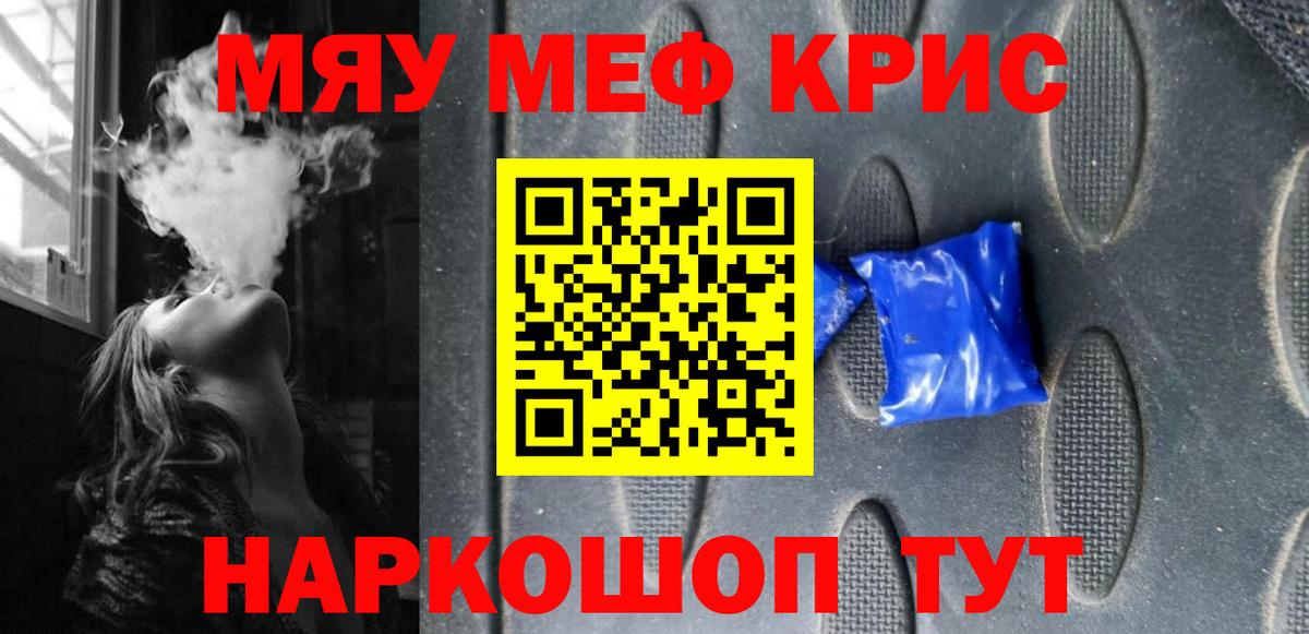 Мефедрон mephedrone  Вход с VPN  МЯУ-МЯУ  Балаково 