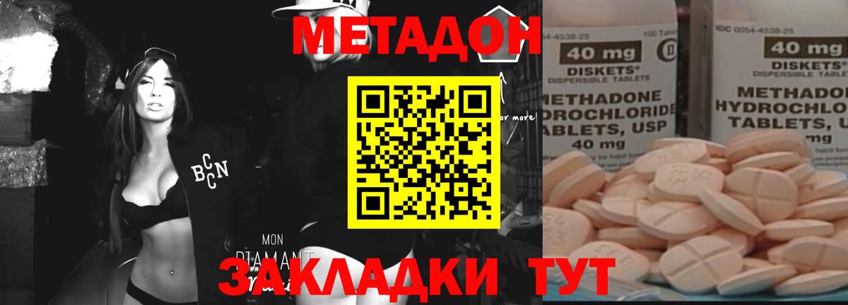 Балаково  Метадон мёд  МЕТАДОН кристалл  Вход с VPN 