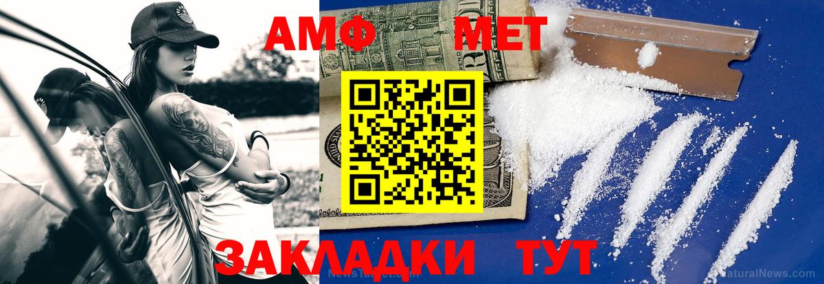 Балаково  Первитин кристалл  Первитин кристалл  МЕТАМФЕТАМИН  Вход с VPN 