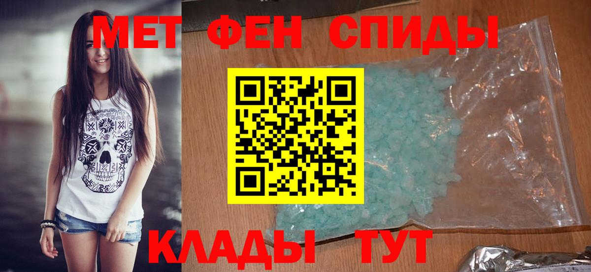 Первитин витя Балаково