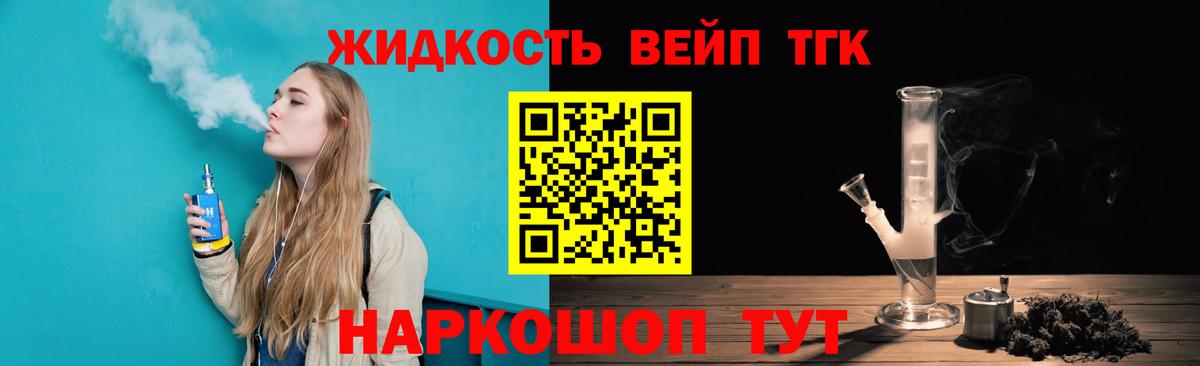 Балаково  Дистиллят ТГК гашишное масло  Дистиллят ТГК вейп  дарнет шоп  Вход с VPN 